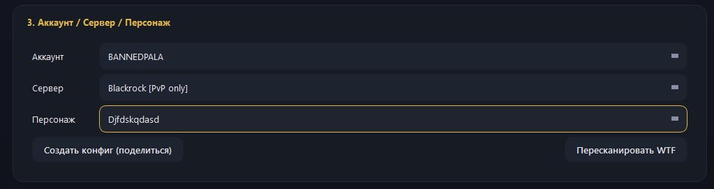 Create Config