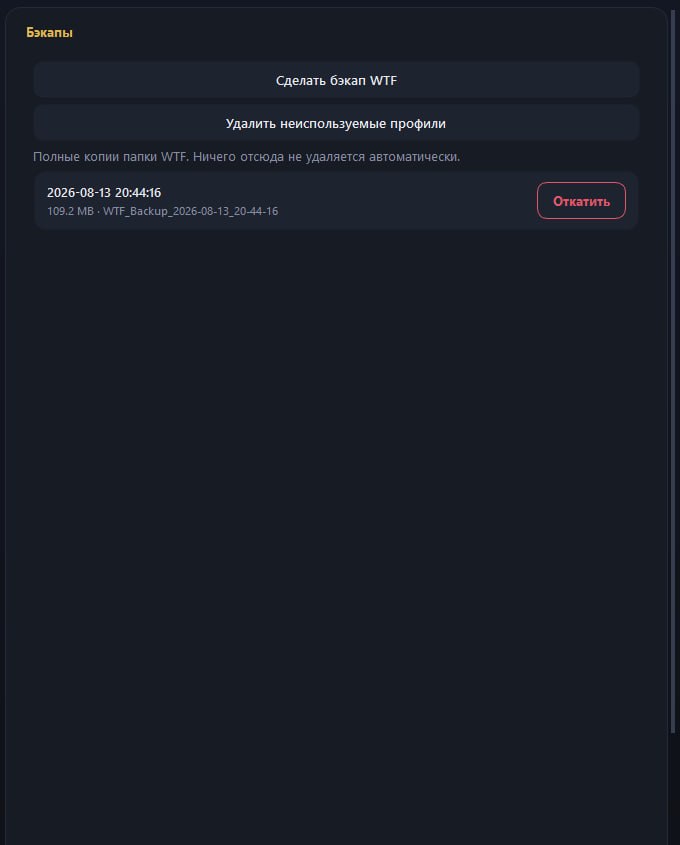 Backups and revert